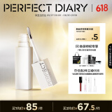 完美日记仿生膜唇部精华蜜润唇膏轻盈滋润养护唇釉生日礼物送女友