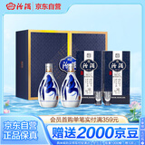 汾酒 青花20 清香型白酒 53度 375ml*2瓶礼盒装内含酒具 商务送礼