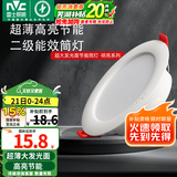雷士（NVC） led筒灯简约超薄高亮大瓦数工厂天花板嵌入式天花灯背景装饰灯 2级能效-5W漆白正白-孔7.5-8.5cm