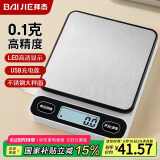 拜杰电子秤厨房秤食物秤克秤厨房秤克称厨房烘焙秤0.1克/3kg充电款