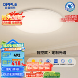 欧普（OPPLE）全光谱护眼吸顶灯卧室灯智能LED照明灯具简约现代快装圆形包安装
