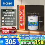 海尔（Haier）国家补贴15%小厨宝电热水器5升 EC5FB 1750W速热节能保温 家用厨房小型 储水式大水量 安全防电墙