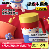 BABLOV花伴森保温杯女办公室桌面杯咖啡茶水杯陶瓷内胆马克杯水杯礼物