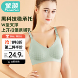 童颜孕妇哺乳内衣聚拢有型无钢圈产后喂奶文胸怀孕期胸罩 抹茶绿 L码