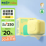 青蛙王子儿童山茶油宝宝面霜 舒缓修护霜 补水保湿面霜 缤纷果遇10g