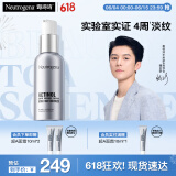 露得清三抗超A醇面霜抗皱修复早C晚A晚霜30ml淡化细纹护肤品520礼物