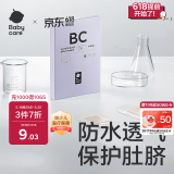 babycare婴儿肚肚贴新生儿婴儿0-3个月胀气贴脚底肚脐贴防护贴透气5片装