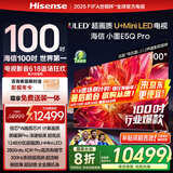 海信电视小墨100E5Q Pro 100英寸超画质U+MiniLED  信芯芯片 黑曜屏Pro 国家补贴世俱杯官方电视98/100