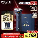 飞利浦（PHILIPS）【周杰伦同款】电动剃须刀新一代旋风1系刮胡刀 风驰切剃3D浮动刀头 生日礼物父亲节礼物 国家补贴