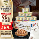 珍致猫罐头刺身罐85g*24罐金罐猫零食猫湿粮泰国进口成猫幼猫混合口味