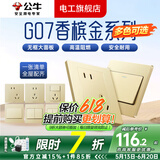公牛（BULL）G07香槟金开关插座面板全屋套装家用86型5孔插座暗装二三插双控 斜五孔10只（优先发货）