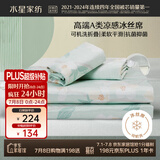 水星家纺冰丝凉席可机洗凉席冰丝席子1.8x2米软凉席可折叠三件套