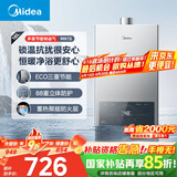 美的（Midea）16升燃气热水器天然气节能省气【国补立减15%】 智能恒温 低水压启动 速热JSQ30-MK1S