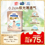 MOONY尤妮佳极上中包装纸尿裤XL27片(12-17kg)(26年4月后到期)