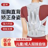 盛坤驼背矫正器背部矫正带脊柱侧弯透气支撑学生成人男女孩挺胸矫姿带 j-3【M高1.6-1.75M重105-130斤】