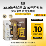 C咖【会员尝鲜礼】祛痘双管洗面奶袋包10g