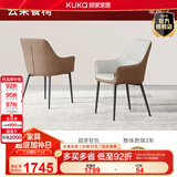 顾家家居（KUKA） 现代简约意式轻奢办公椅家用小户型餐椅集合 7070云朵餐椅*2