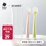 babycare儿童硅胶软勺宝宝碗勺餐具软头勺婴儿勺子长柄弯头勺吃饭勺子 【新款】拉文迪青+威利特粉