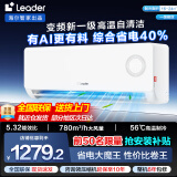 Leader空调 海尔智家【补贴20%】大1.5匹挂机新一级能效变频极速冷暖壁挂式空调内外机自清洁智能APP操控 大1.5匹 一级能效 【AI省电】极速制冷节能省电