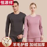 恒源祥保暖内衣男羊毛护膝加绒加厚圆领秋衣秋裤女大码秋冬防寒保暖套装 男款-深灰 XL (175)