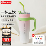 天喜（TIANXI）保温杯吸管杯大容量冰霸杯水杯304保温保冷杯节日礼物 1250ml