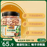 三只松鼠大颗粒紫皮腰果1000g 罐装坚果炒货干果腰果仁零食 端午团购送礼 