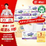 心相印厨房用纸70抽*8包 吸油吸水纸巾 PLUS会员联名款 