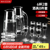 美厨（maxcook）白酒杯分酒器套装2壶6杯 醒酒倒酒壶300ml烈酒小酒杯家用玻璃酒具