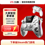 北通鲲鹏50智能无线游戏手柄xbox霍尔摇杆switch2电脑PC手机电视steam蓝牙体感映射NS原神双影奇境