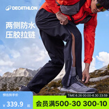迪卡侬冲锋裤男女户外防风防水长裤雨裤宽松男裤裤子登山裤徒步裤 MH500 男款-黑色 M / L31