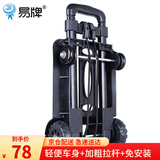 易牌行李车拉杆车手拉车折叠手推车便携拖车折叠买菜车小推车搬运车 四轮加粗拉杆加固款手拉车