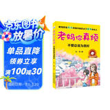 老妈你真烦：不要总说为我好