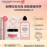 欧舒丹绮梦樱花套装礼盒(身体乳+沐浴露)保湿滋润持久留香润肤生日
