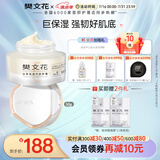 樊文花（fawa）5号山茶花透气修护霜透明质酸钠润肤补水保湿面霜护肤送女生礼物