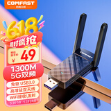 COMFAST CF-922AC双频5g免驱USB接口无线网卡 台式机电脑wifi接收器笔记本外置无线网络连接器