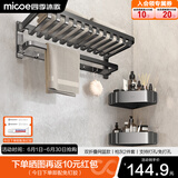 四季沐歌（MICOE）枪灰色太空铝毛巾架浴室免打孔浴巾置物架卫生间卫浴五金挂件套装 网篮款-枪灰两件套(带三角篮)