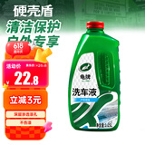 龟牌（Turtle Wax）硬壳盾高泡洗车水蜡汽车清洁剂去污上光洗车液 1.25L G-400804