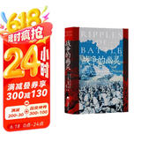 战争的幽灵（此书呈现了广阔的军事史和文化史，揭示了战争在人类经验中的重要地位。）