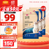 麦富迪猫零食舒然宠物零食鱼油猫条混合装840g(14g*60)
