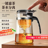 八千行泡茶壶飘逸杯茶水分离杯过滤冲茶玻璃茶具办公室家用懒人喝茶神器