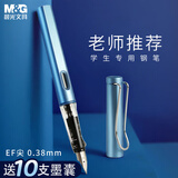 晨光（M&G）文具学生钢笔0.38mmEF明尖 可换3.4口径墨囊 正姿练字（不含墨囊）单支装珠光蓝AFPY522325