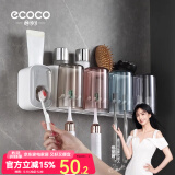 ecoco意可可牙刷杯置物架 免打孔漱口杯牙刷架壁挂式浴室卫生间洗漱置物架 温馨四杯+挤牙膏器（灰色）