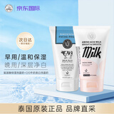 beauty buffet 美丽蓓菲泰国牛奶美白洗面奶 Q10氨基酸洁面乳深层清洁补水保湿 【蓝粉组合】洗面奶 100ml *2支