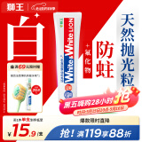 狮王（Lion）WhiteWhite胖东来同款进口美白牙膏150g经典大白管去牙渍清新口气