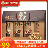 长白山青松邑 东北山榛子 新货原味500g 薄皮长白山特产 休闲零食 小颗粒礼盒装(500g*4罐)
