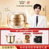 欧珀莱（AUPRES）【618抢先购】臻源抚纹悦颜霜抗皱淡化细纹面霜 轻盈型50g