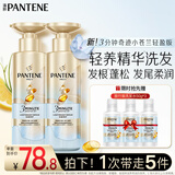 3分钟奇迹洗发水小苍兰清爽版蓬松柔顺修护滋养300g*2瓶