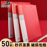 晨光（M&G）a4文件夹资料夹金属双夹单夹板夹子档案夹强力彩色诗朗诵合同签约夹试卷夹文件收纳夹 【双夹】红色50个装