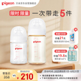 贝亲（Pigeon）玻璃奶瓶160mlS码+PPSU奶瓶240mlM码 1-6个月奶瓶套装