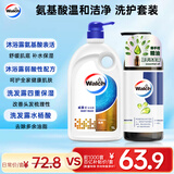 威露士洗护套装（经典沐浴露1L+佛手柑精油洗发水500ml）